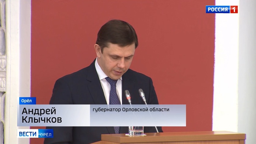 Губернатор Орловской области озвучил отчет перед облсоветом