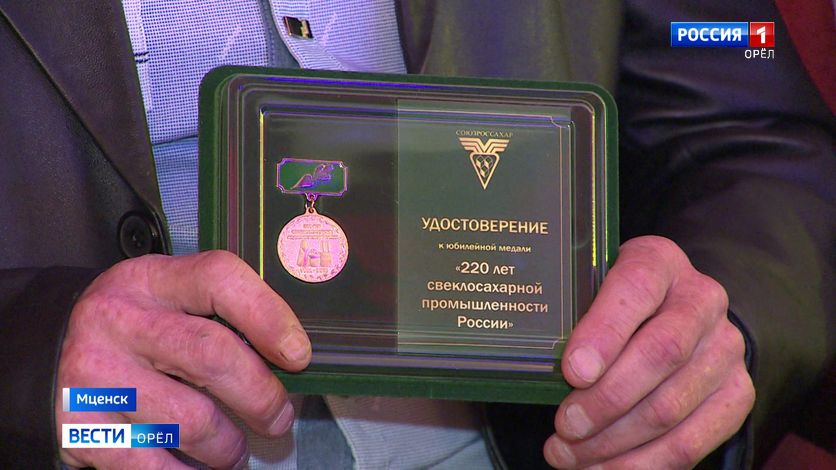 Лучших сотрудников отрадинского сахарного комбината отметили наградами