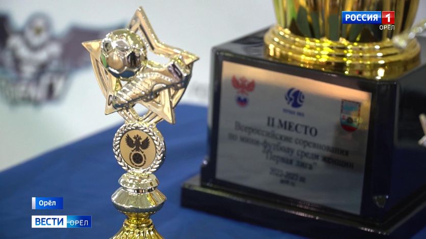 Орловские футболистки сложили полномочия чемпионок Первой лиги