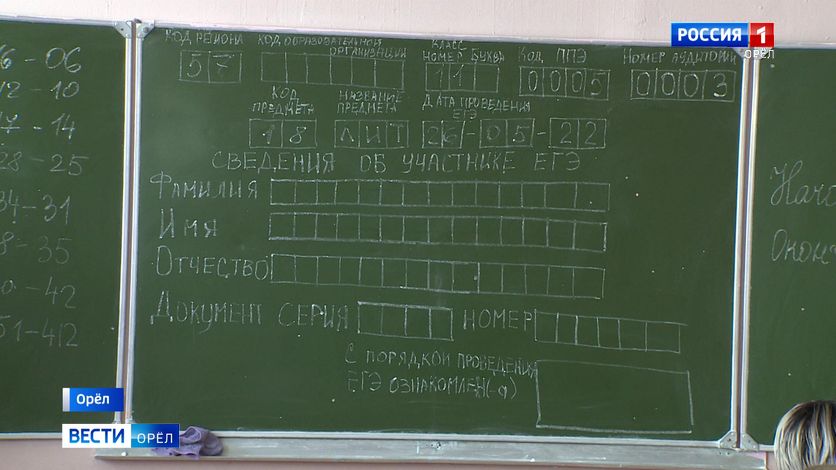 Орловцам напомнили, как уменьшить экзаменационный стресс у детей и себя