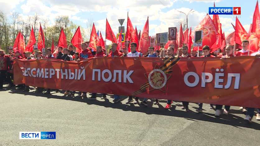 Бессмертный полк в Орловской области пройдет в другом формате