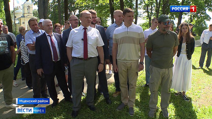 Геннадий Зюганов побывал в Орловской области с рабочим визитом