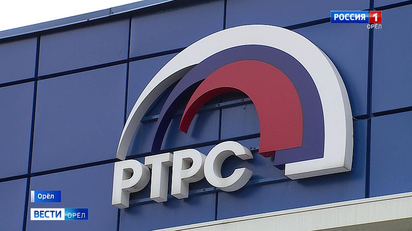 Орловский филиал РТРС отмечает День рождения