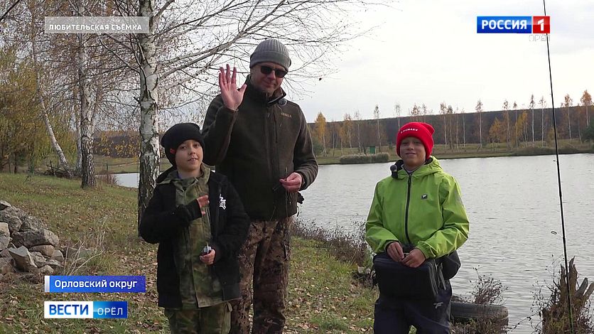 Андрей Клычков порыбачил с сыном и юным орловским журналистом