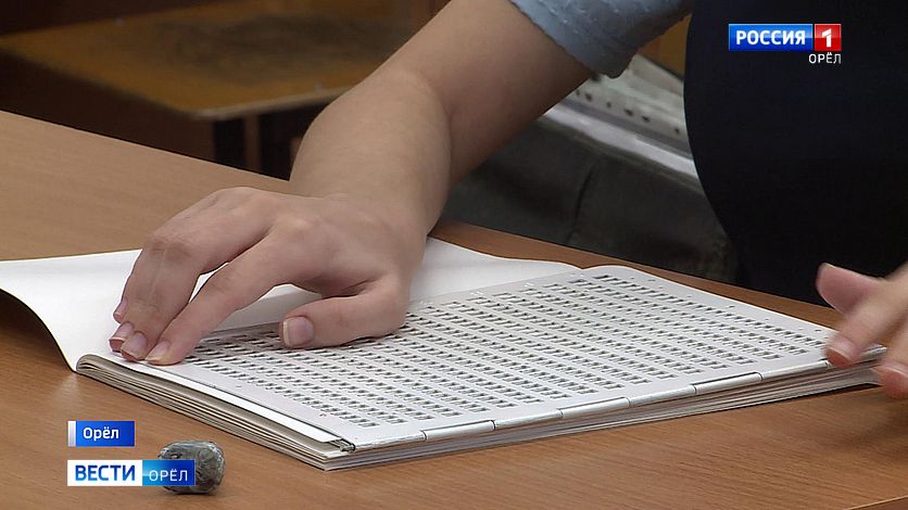 В Орле 565 человек имеют инвалидность по зрению