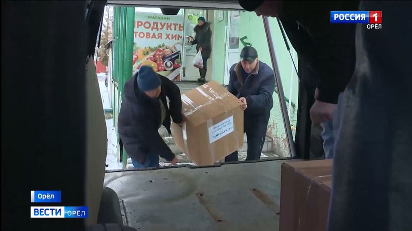 От Орловщины библиотекам Донбасса