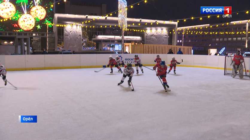 Каток в центре Орла приглашает гостей