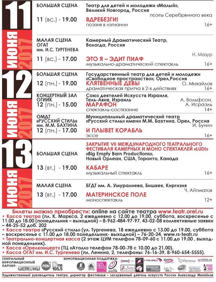 Афиша драмтеатра вологда на 2024. Театр драмы Великий Новгород.