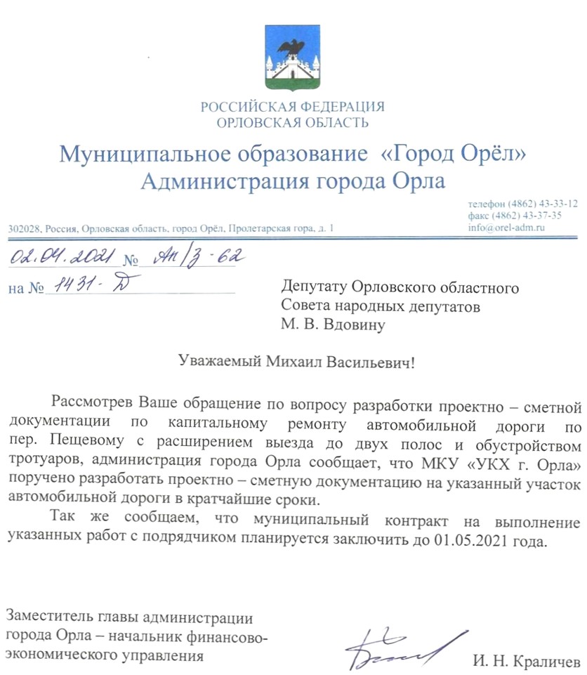 Михаил Вдовин: Скоро решится проблема выезда из микрорайона «Новая  Ботаника» - Новости